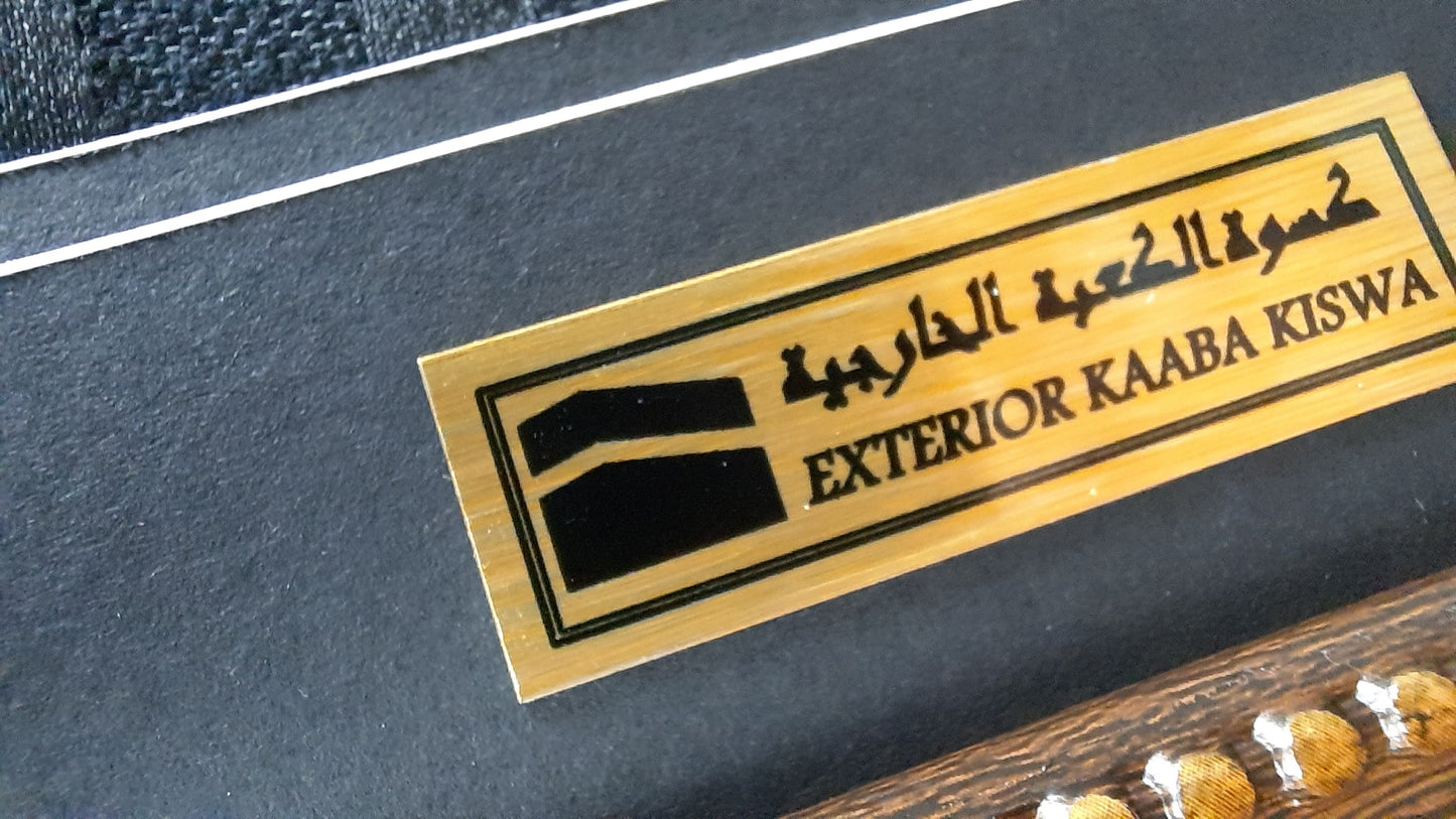 Framed Prophet's Chamber Curtain & Kaaba Kiswa with Certificate