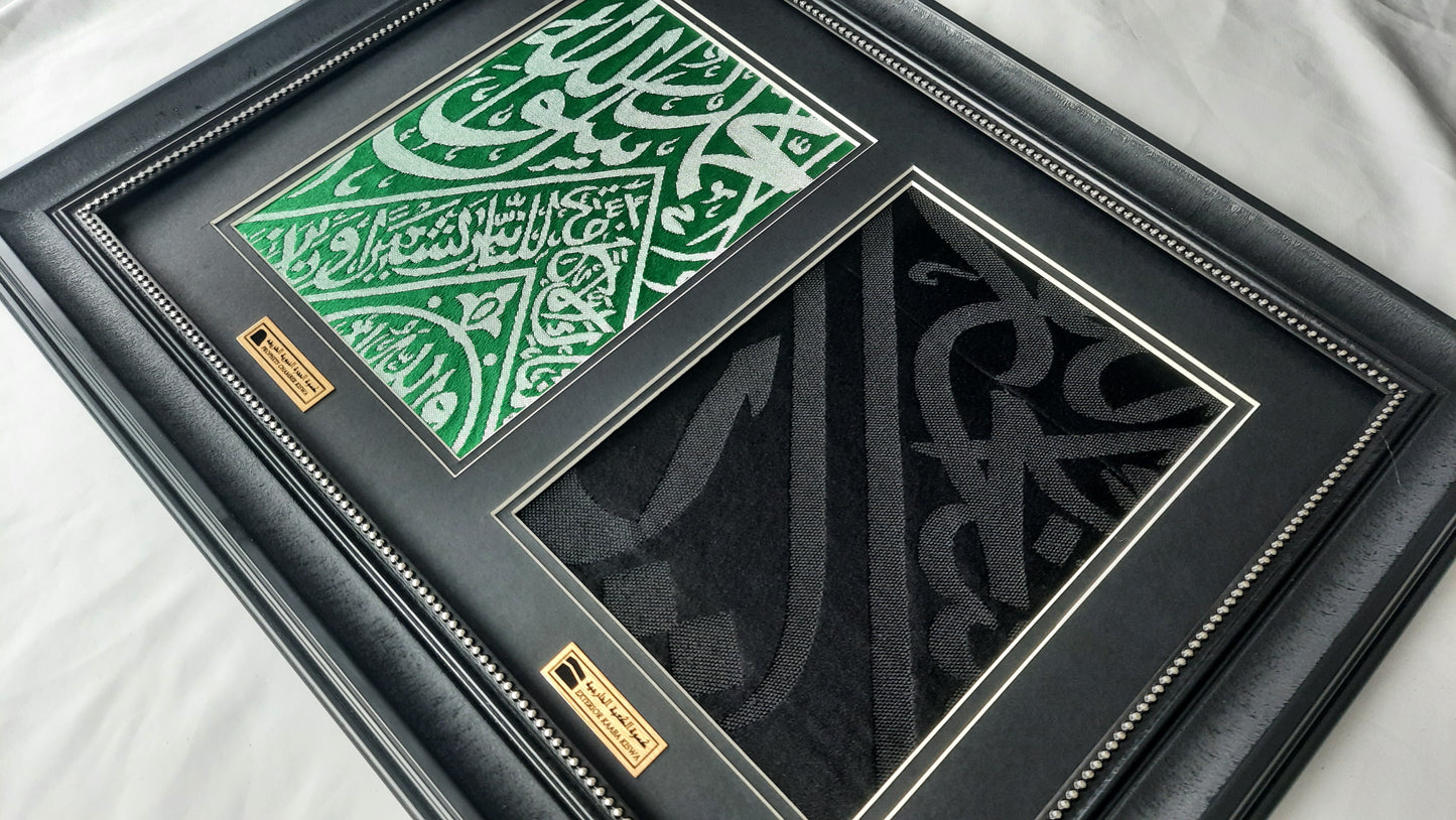 Holy Relics: Framed Kiswa & Prophet’s Chamber Cloth, COA Included