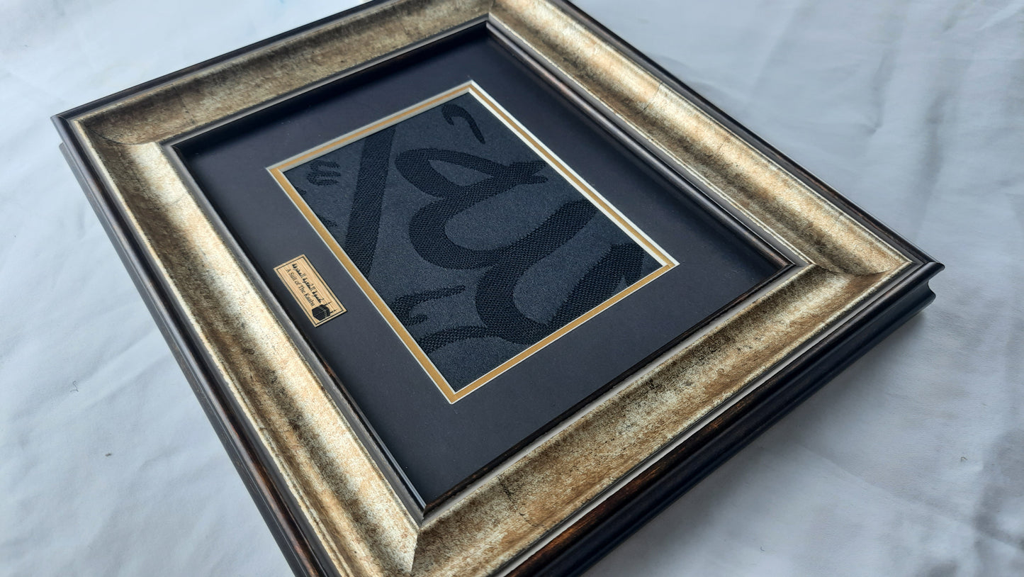 Original Holy Kaaba Black Cover, Certified Islam Relic Decor, Mecca Kaaba Cover Ornate Frame