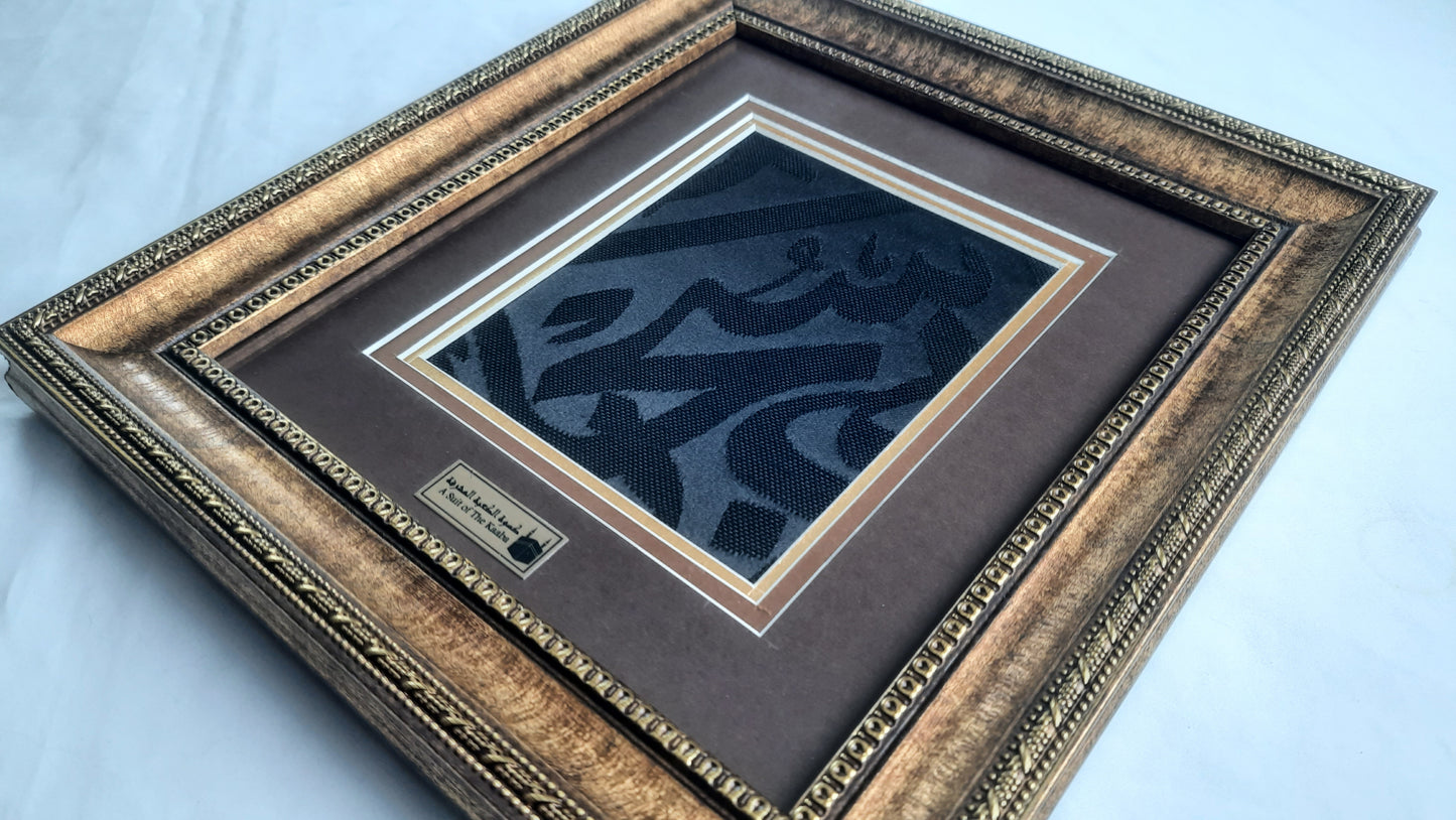 Islamitische Decoratie Voor Moskee, Masjid Decor, Authentiek Gouden Frame / Het Graf & Graf Van De Profeet Mohammed, (De Heilige Kamer)