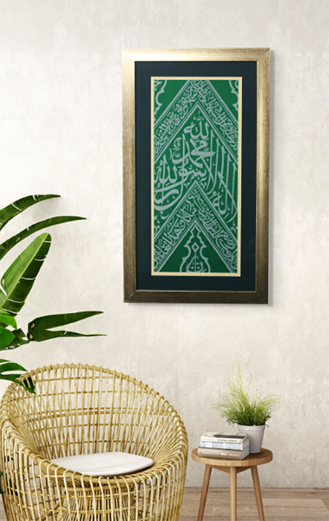 Authentic Framed Kaaba Holy Inside Cloth / Wedding Nikah Gift