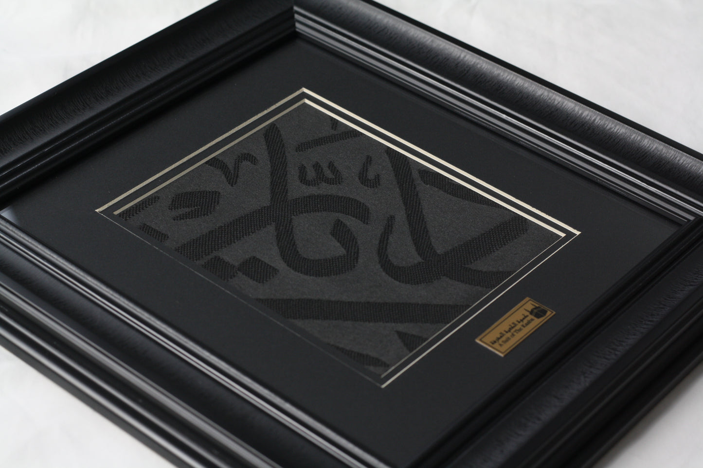 Framed Holy Kaaba Covering Cut Piece Certified, Eid Gift Muslim Home Decor