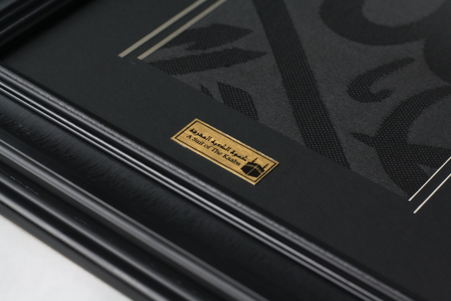 Framed Holy Kaaba Covering Cut Piece Certified, Eid Gift Muslim Home Decor