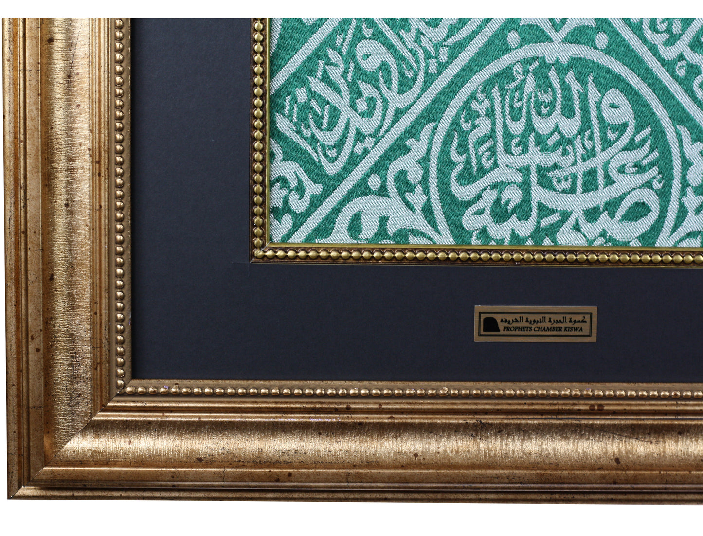 Framed Nabi Mohammed S.A.W Blessed Grave Cloth / Best Islamic Gift For Muslim Friend And Family / Eid Gift / Islam Muslim Gift