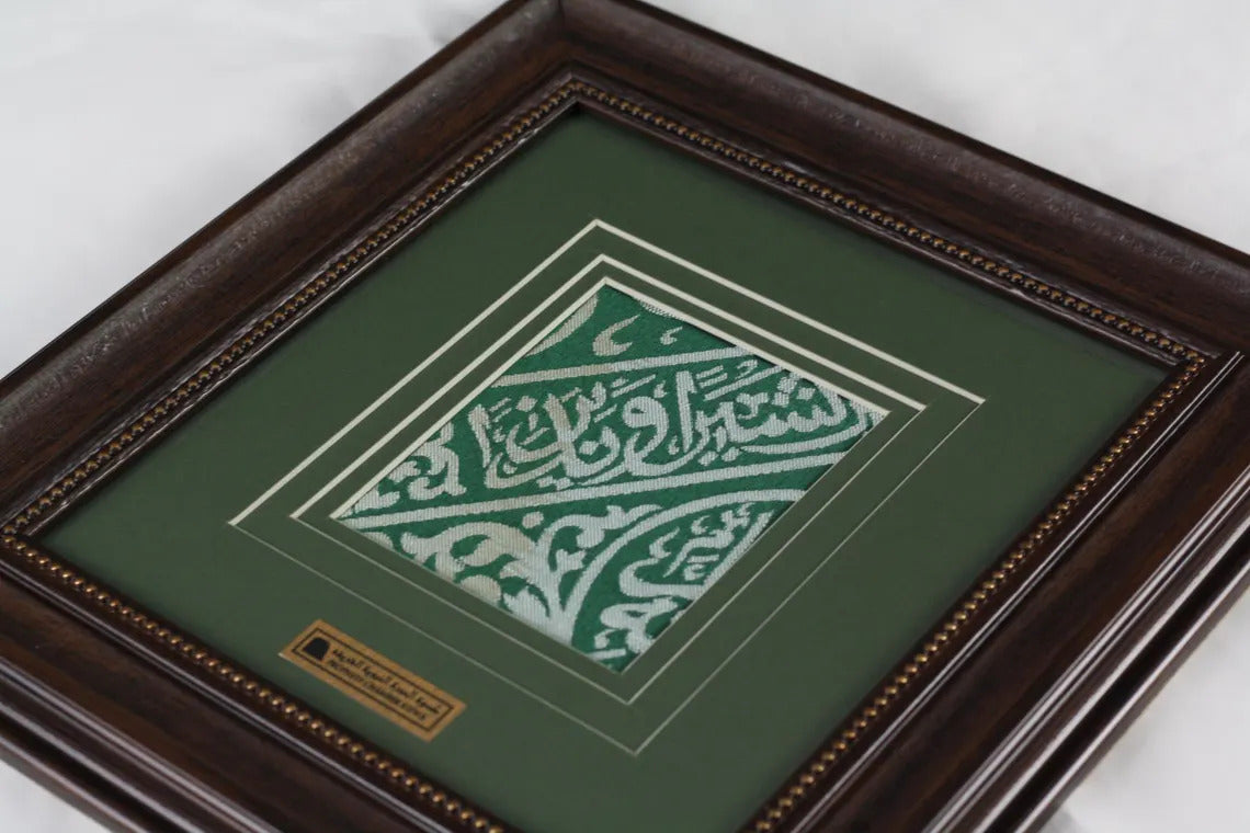 Cloth Grave Tomb Of The Prophet Muhammed ﷺ | islamic Eid Gifts - Mother's Day Gifts -Father Day Gifts, Gift For Islam Eid Adha Holiday