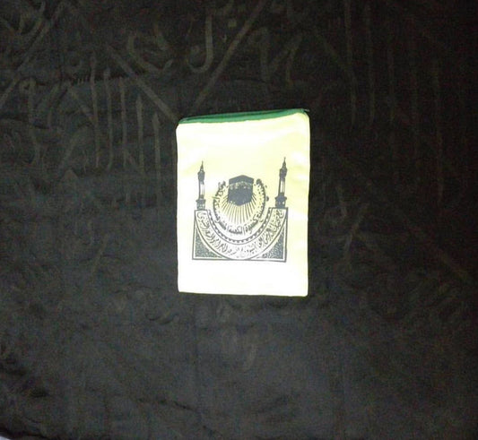 Holy Kaaba Black Cover - Cloth Of Blessed Kaabah / Gift For Ramadan / Gift For Eid Al Fitr / Umrah Hajj Gifts For Dad