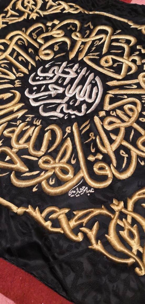 Tissu de couverture de la Sainte Kaaba bénie / entièrement fait à la main avec certificat d'authenticité