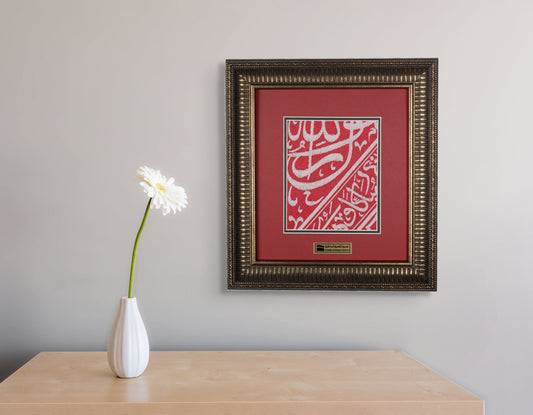 Inside Red Kiswa Of Holy Kaaba - Framed small cut pieces