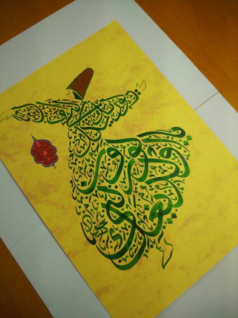 Sufi wall art decor