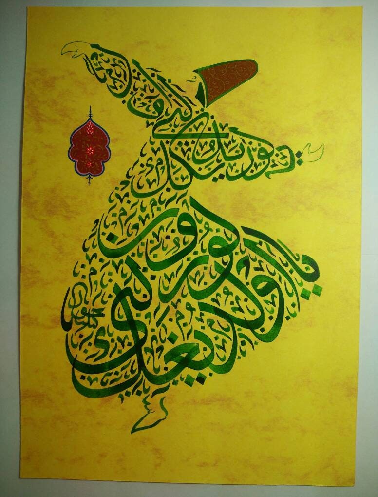Sufi wall art decor