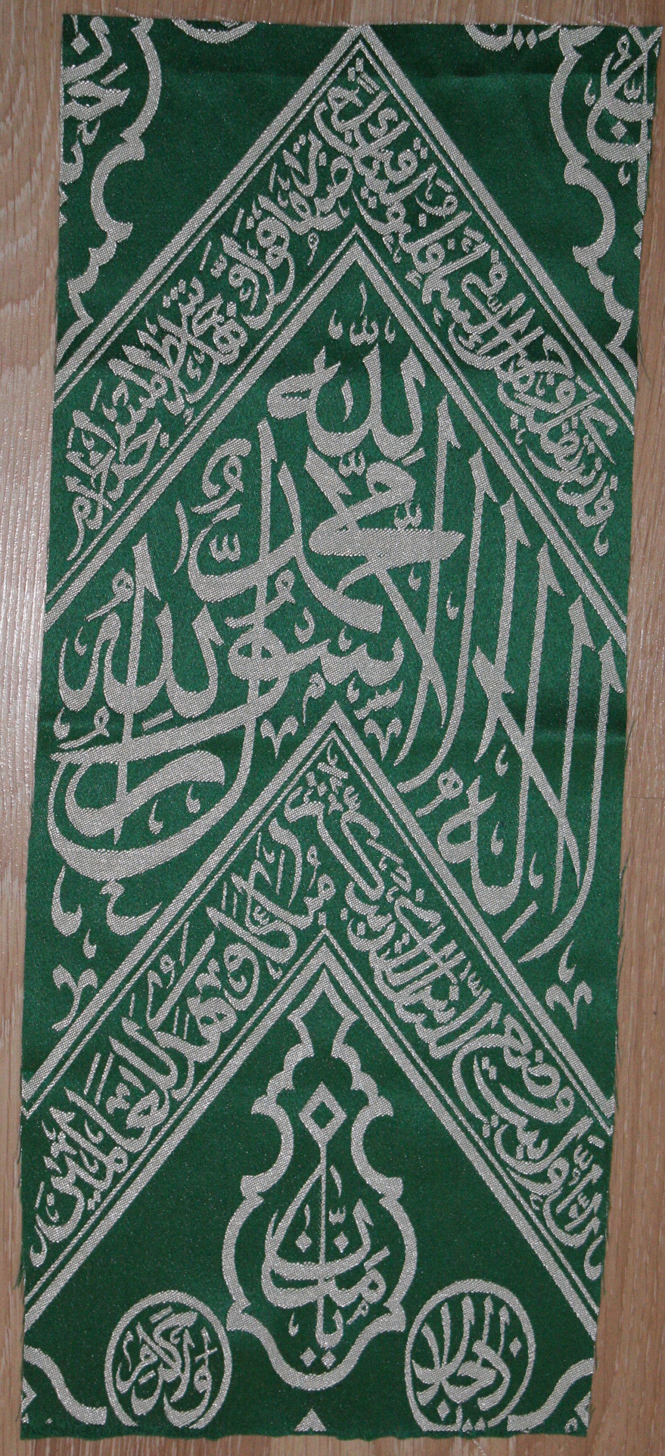 Inside Covering Cloth Of the Blessed kaaba / Gift For Mum / Islamic Gift For Friend / Unique Gift For Muslim Family / Hajj Umrah Present