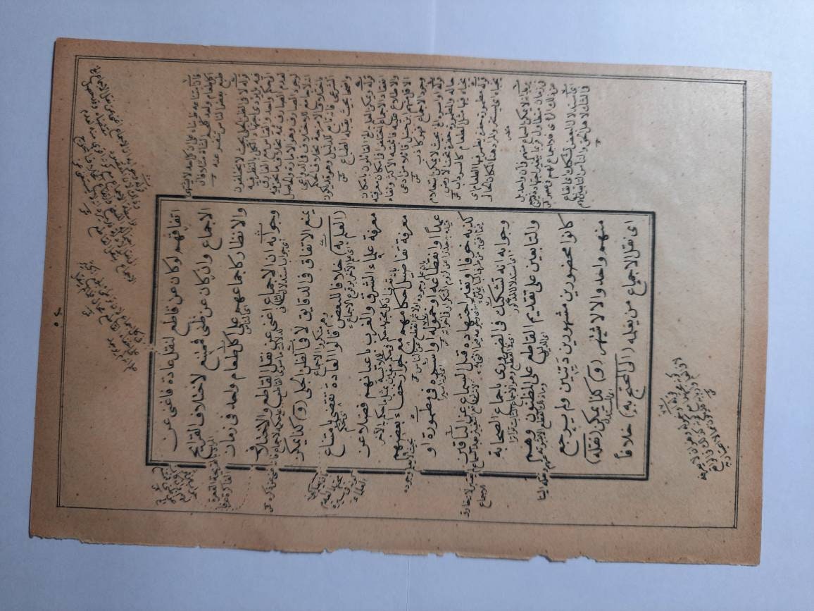 Rare Islamic Manuscript The Noah's Ark / Islamic Unique Precious Very Lovely Miniature / Collectible Rare Painting For Art Collectors