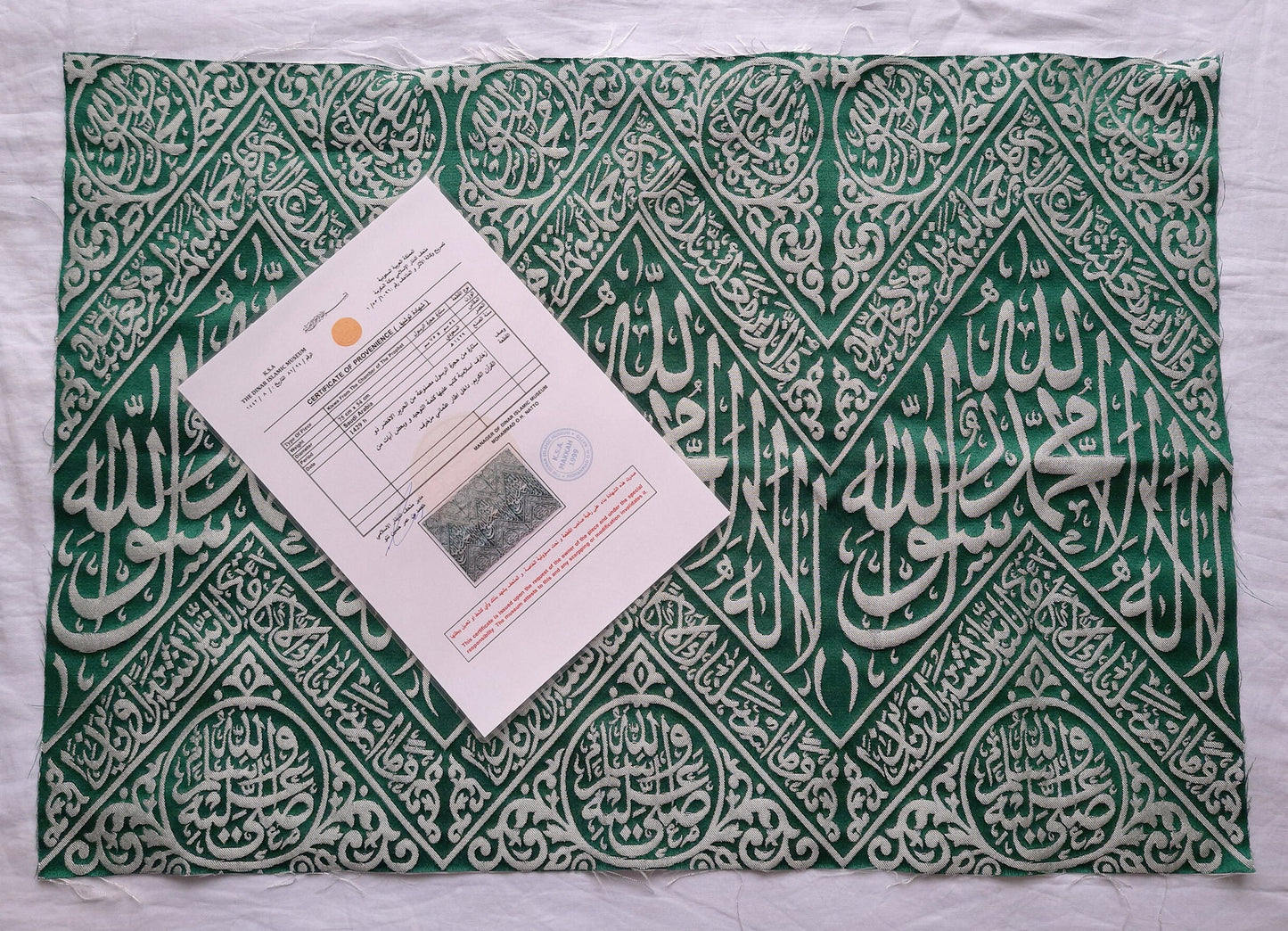 The Grave & Tomb of the Prophet Muhammad ﷺ (The Sacred Chamber) The Green Cover Cloth