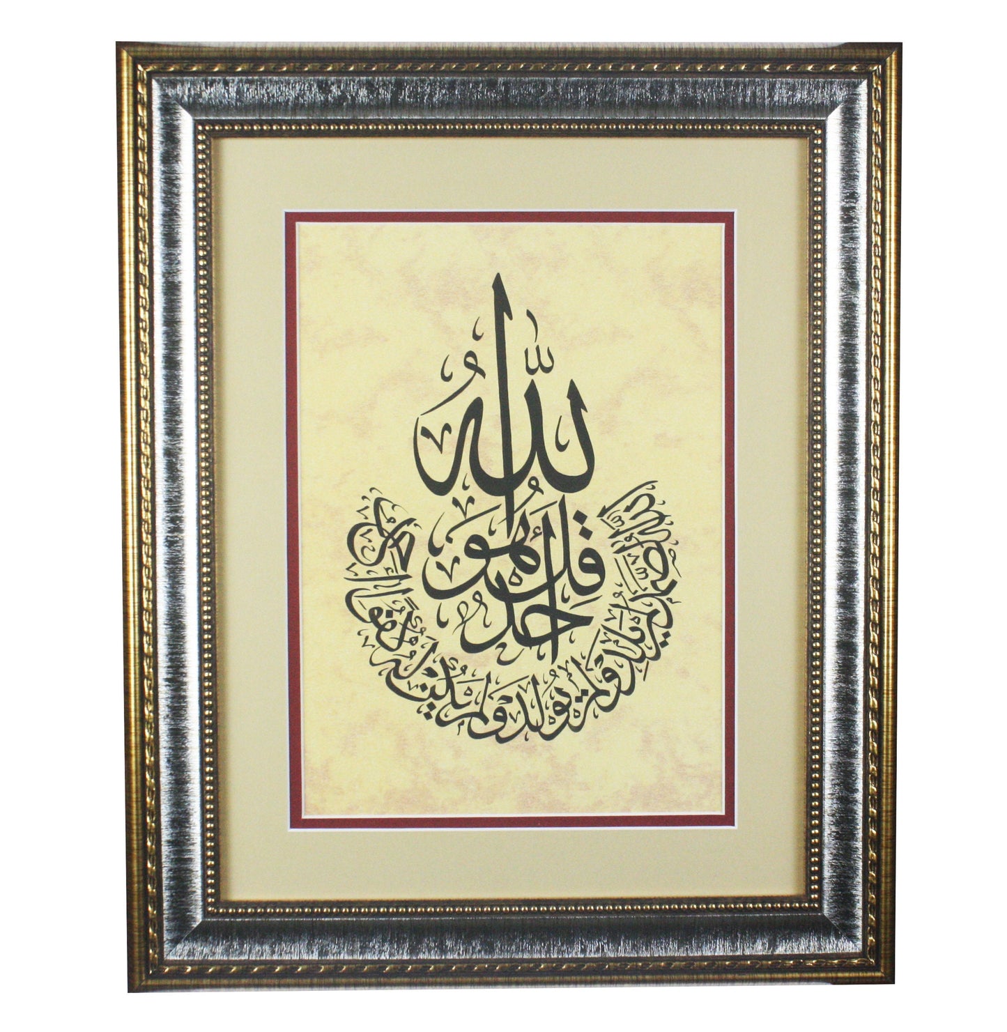 Surah ikhlas Ingelijst ORIGINEEL Islam Kunstwerk handgeschreven Kalligrafie. Islamitisch huwelijksgeschenk voor haar. Moslim verjaardagscadeau
