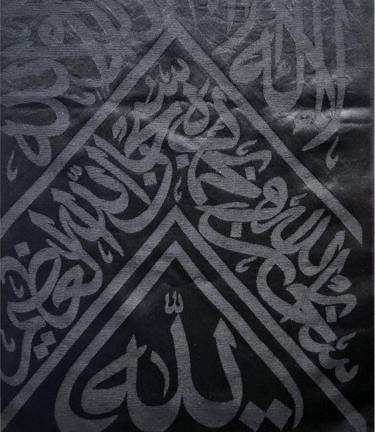 Certificated Kaaba Cloth Kiswa - Islamic Gifts -Muslim Wedding Gifts -Eid Gifts