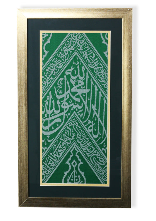 Authentic Framed Kaaba Holy Inside Cloth / Wedding Nikah Gift