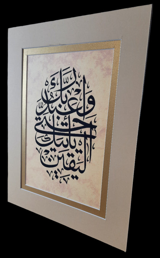 Islamic Calligraphy Artwork