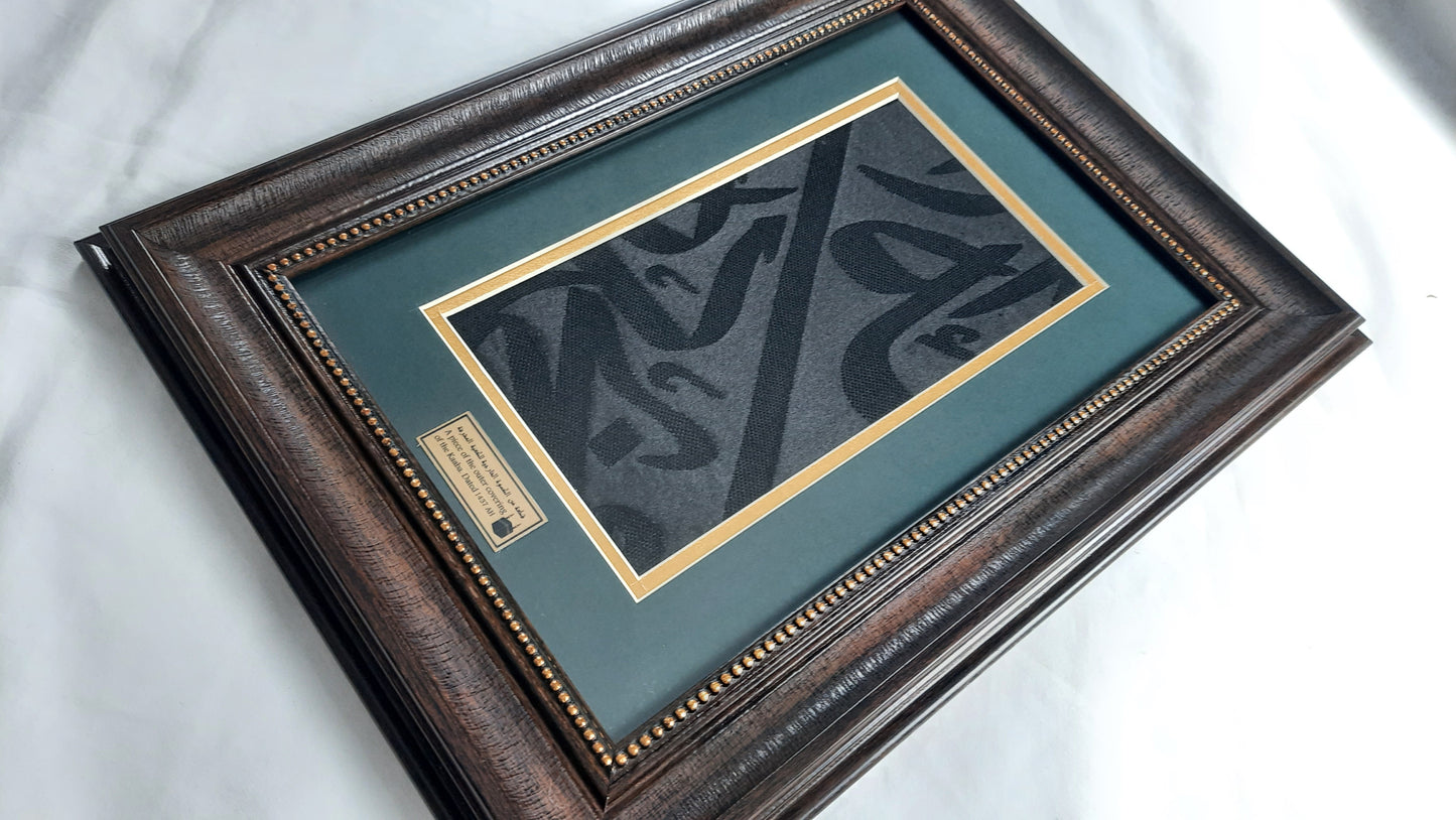Framed Islamic Relic Kaaba Cloth - Eid Al Fitr Holiday Gift - Gift For Muslim Family Home Decor, Unique Gift For Muslim Couple ,Father