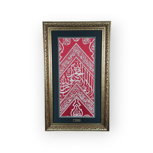 Inside Red Cloth Of Blessed Holy Kaaba /  Eid al Adha Gift Ideas, Islamic Style Living Room Decor / Muslim Nikah Gift,  Mother's Day Gift