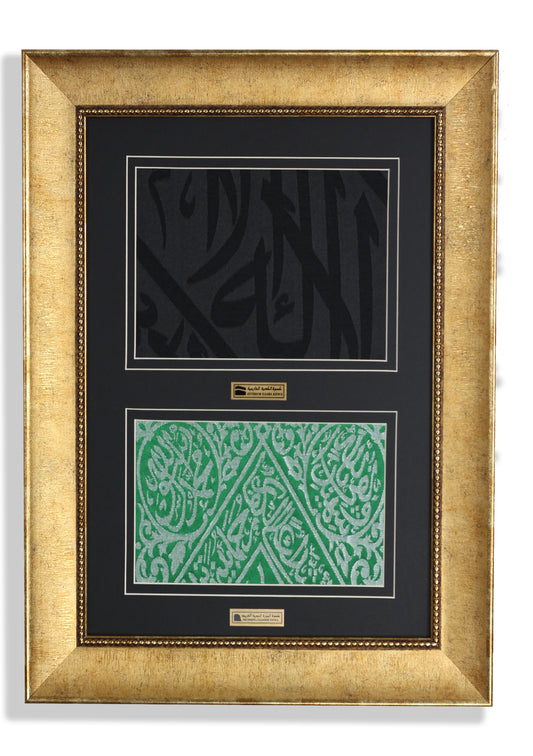 Gold Framed Kiswa and Prophet’s Chamber Cloth With Certificate Authenticity