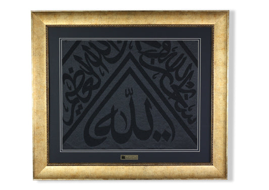 Tissu Kabah encadré de grande taille