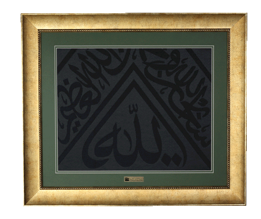 Big Size Framed Kabah Cloth Certified Authentic Islamic Relic