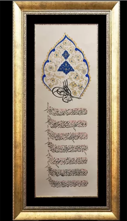 Framed Original Islamic Calligraphy Artwork: Tughra Basmala with Ayatul Kursi, Surah Al-Fatiha, Al-Falak, and An-Nas - Certified