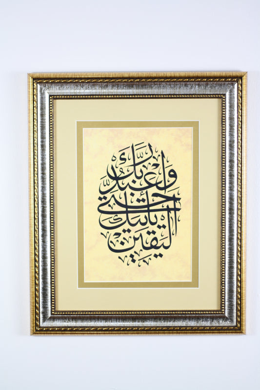 Surah Al Hijr, Framed Quran Verse Calligraphy Artwork with Certificate