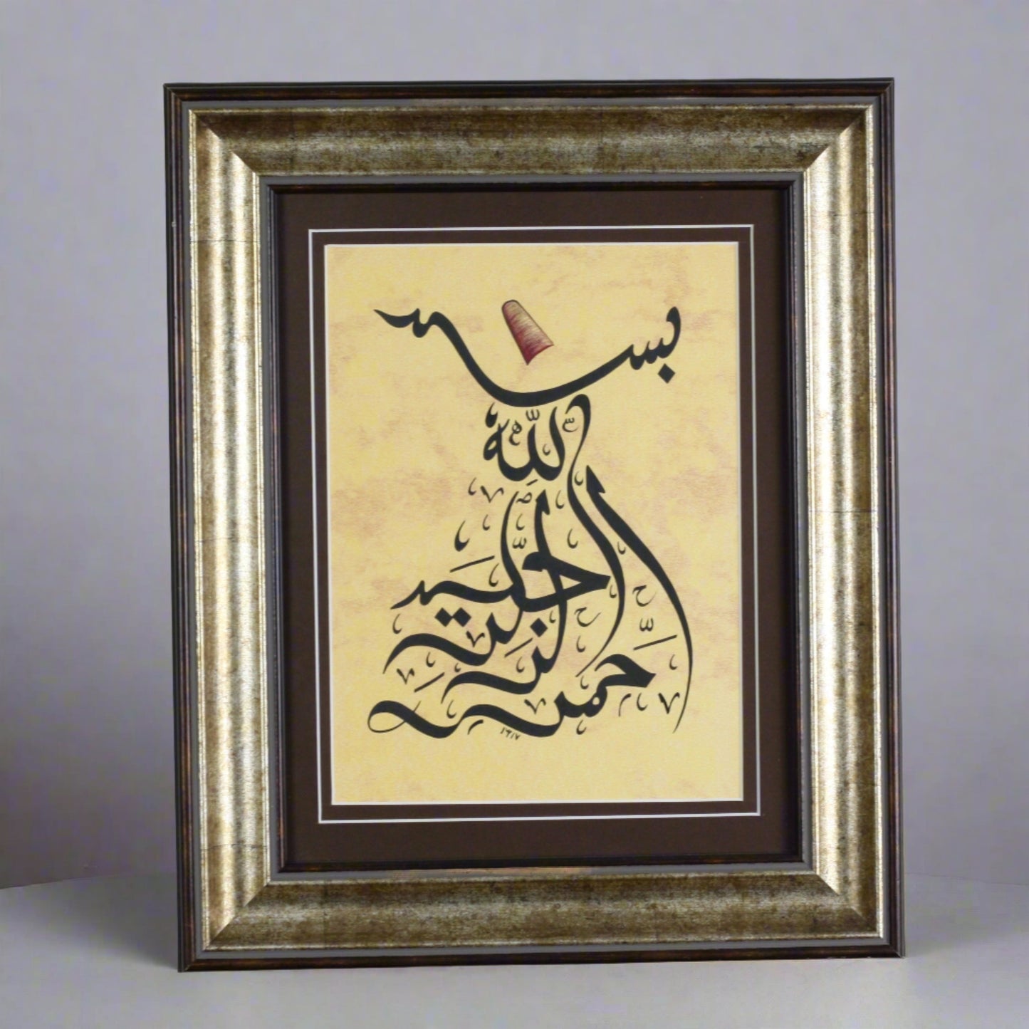 Framed Hand Written Islamic Calligraphy in Whirling Dervish Shape BASMALA