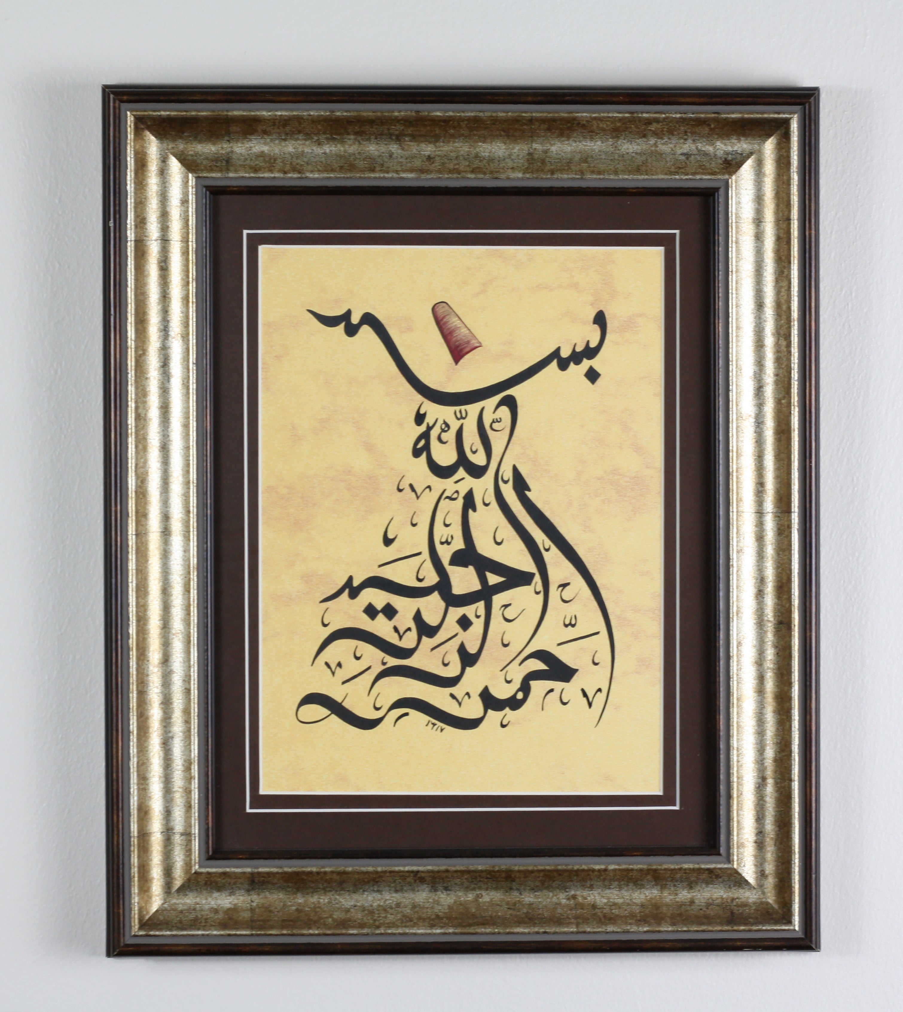 Framed Handmade Islamic Ottoman Style Calligraphy – IslamicOttomanRelics