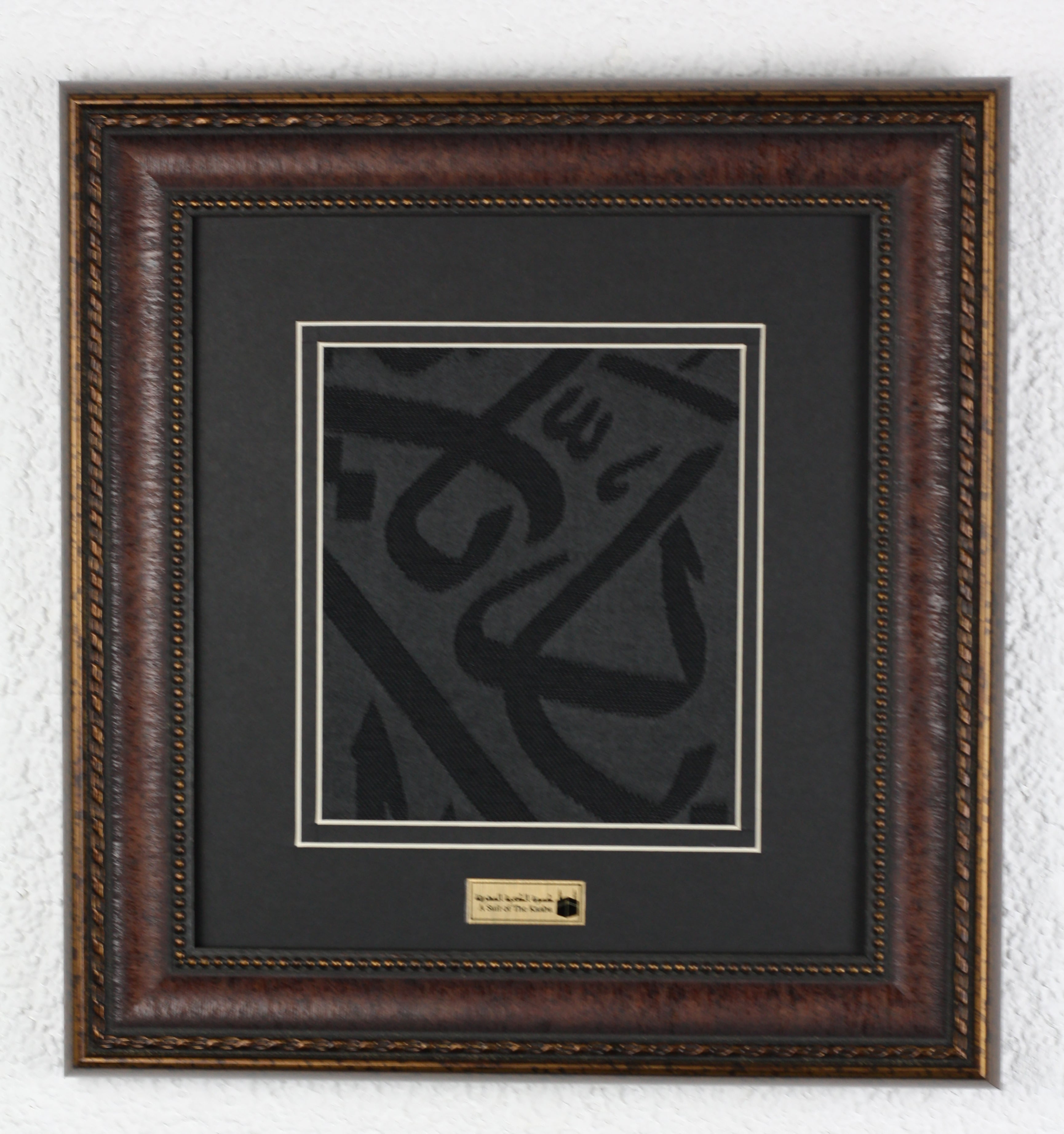 Certified Islam Relic Decor, Mecca Kaaba Cover Ornate Frame ...