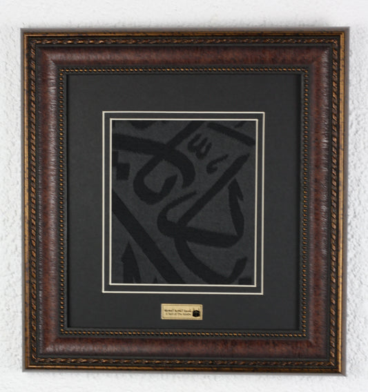 Certified Islam Relic Decor, Mecca Kaaba Cover Ornate Frame