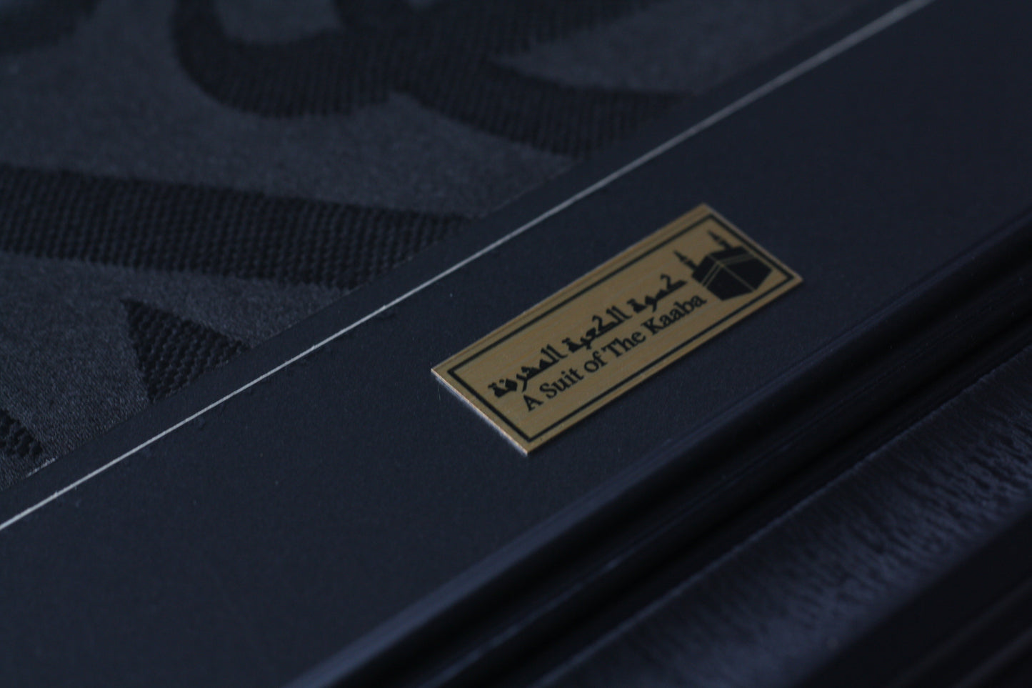 Framed Holy Kaaba Covering Cut Piece Certified, Eid Gift, Muslim Home Decor, Ramadan Hajj Gifts