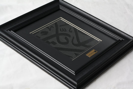 Framed Holy Kaaba Covering Cut Piece Certified, Eid Gift Muslim Home Decor