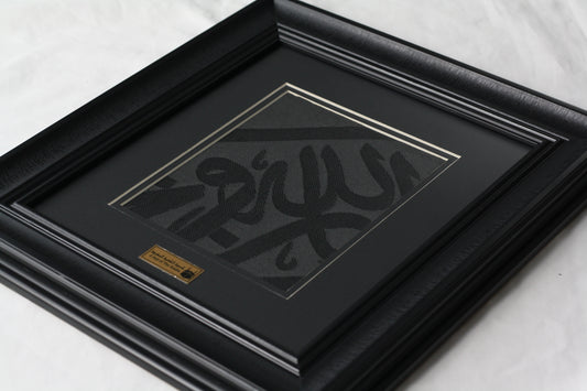 Framed Holy Kaaba Covering Cut Piece Certified, Eid Gift Muslim Home Decor