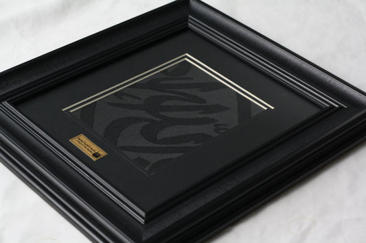 Framed Holy Kaaba Covering Cut Piece Certified, Eid Gift Muslim Home Decor