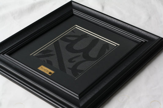 Framed Holy Kaaba Covering Cut Piece Certified, Eid Gift Muslim Home Decor