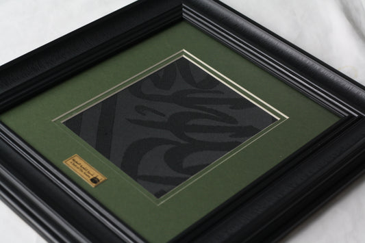 Framed Holy Kaaba Covering Cut Piece Certified, Eid Gift, Muslim Home Decor, Ramadan Hajj Gifts