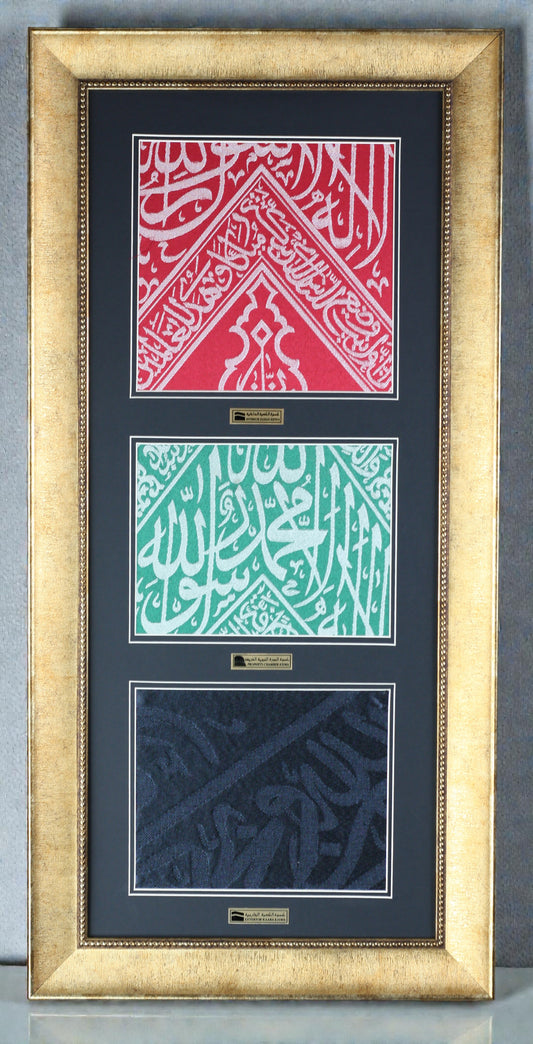 Framed Kiswa Cloths from the Kaaba and Prophet’s Chamber, Authentic Certificate