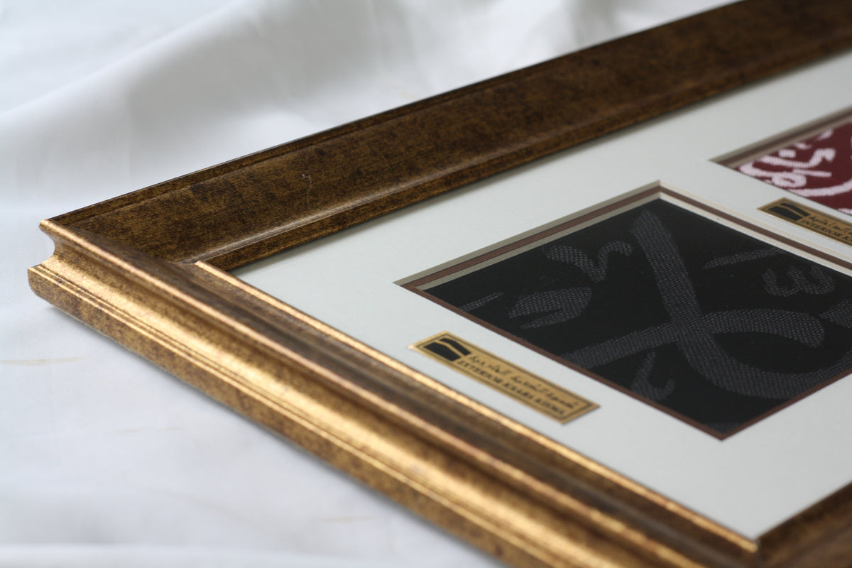 Framed Kiswa Cloths from the Kaaba and Prophet’s Chamber Certificate Included