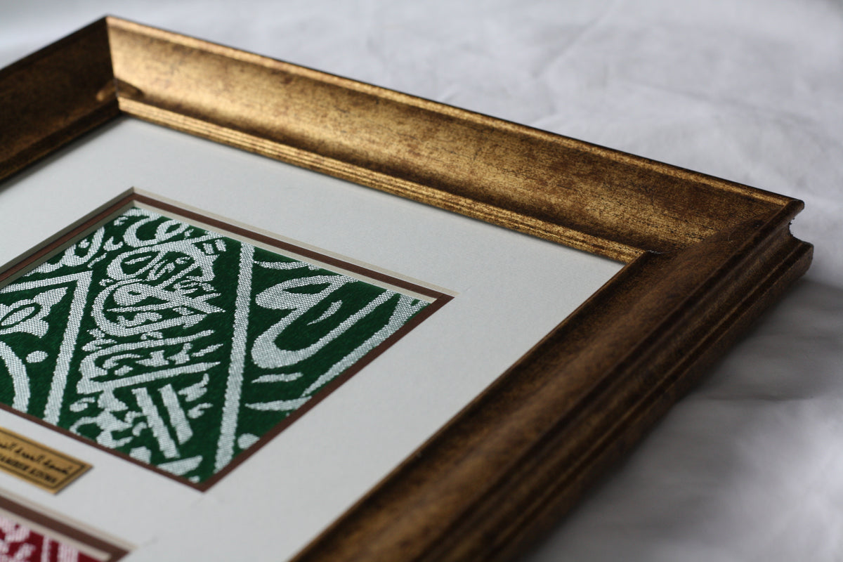 Framed Kiswa Cloths from the Kaaba and Prophet’s Chamber Certificate Included