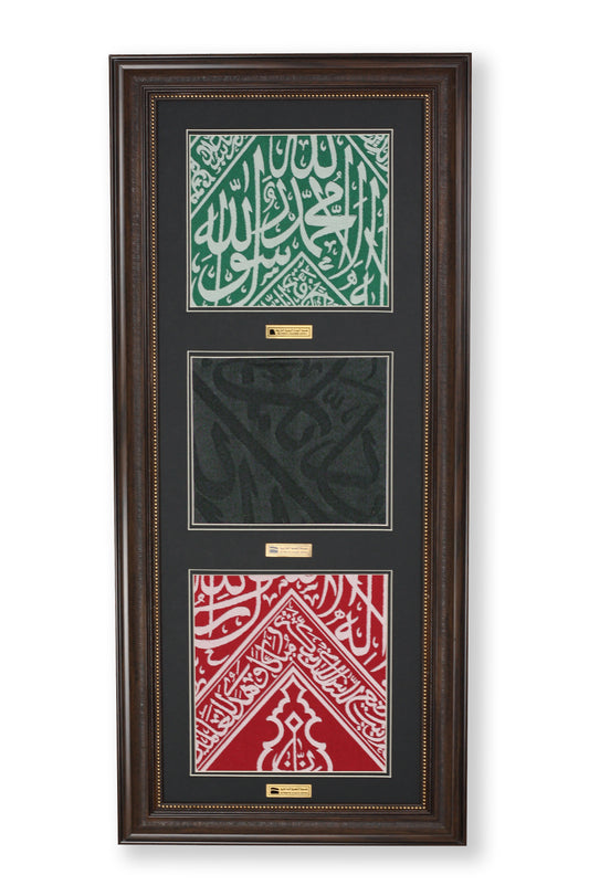 Framed Kiswa Cloths from the Kaaba and Prophet’s Chamber, Authentic Certificate