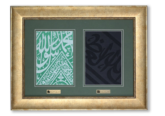 Gold Framed Kiswa and Prophet’s Chamber Cloth With Certificate Authenticity