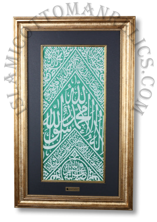 Framed  Nabi Mohammed S.A.W Blessed Grave Cloth / Best Islamic Gift For Muslim Friend And Family / Eid Gift / Islam Muslim Gift