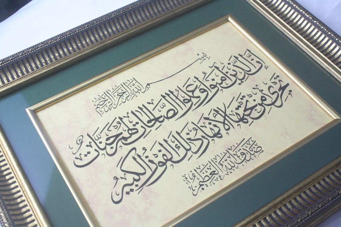 Framed Wall Art For Living Room Bedroom Decor, Surah Al-Buruj Arabic Calligraphy ORIGINAL Handwritten