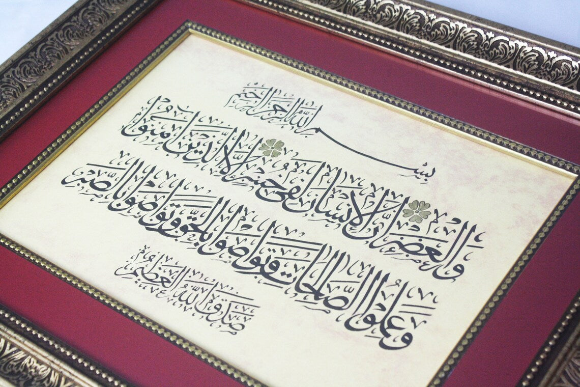 Surah Al Asr / Framed Original Islamic Arabic Calligraphy Handwritten / Wall Art For Living Room Bedroom Decor, Artwork For Home, Eid Gifts