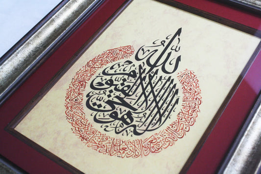 Ayatul Kursi Housewarming HANDMADE Calligraphy Wall Art, ORIGINAL Ottoman Déco, Office Wall Decor, Living Room Wall Decor