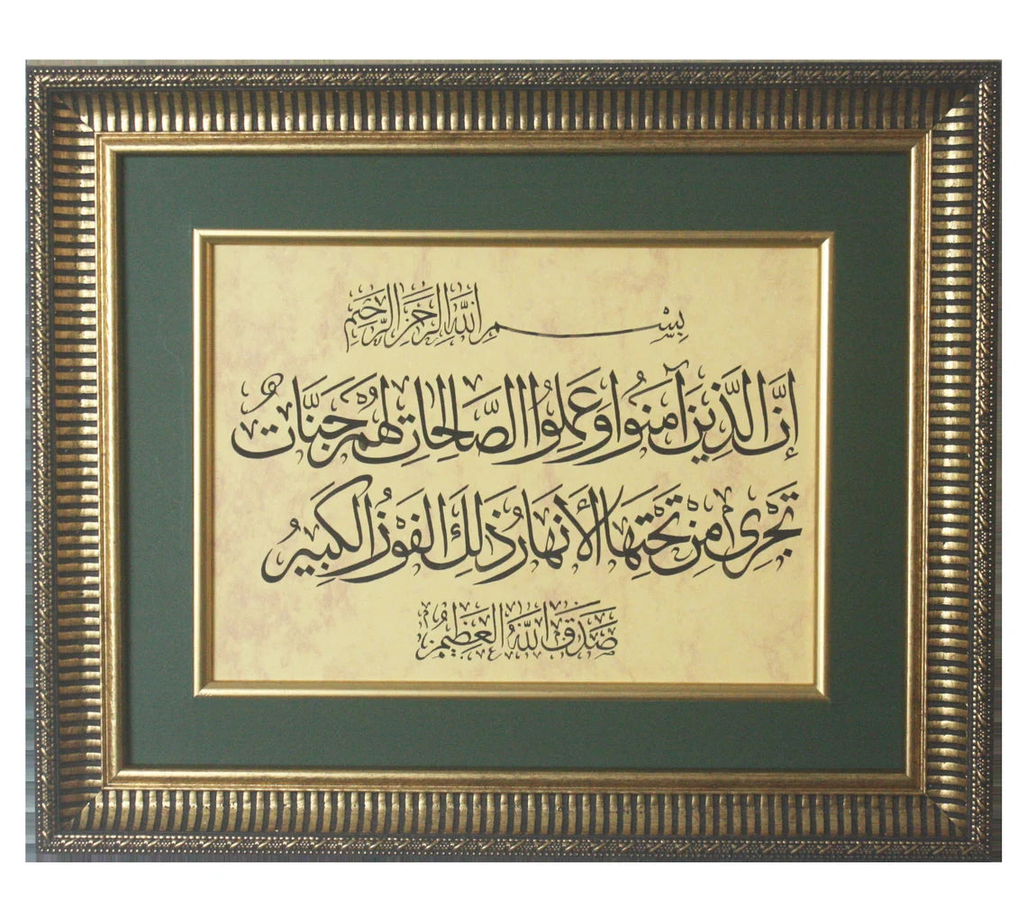 Framed Wall Art For Living Room Bedroom Decor, Surah Al-Buruj Arabic Calligraphy ORIGINAL Handwritten