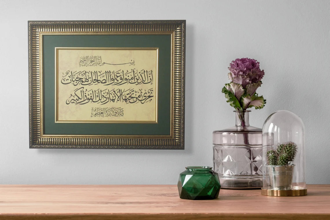 Framed Wall Art For Living Room Bedroom Decor, Surah Al-Buruj Arabic Calligraphy ORIGINAL Handwritten