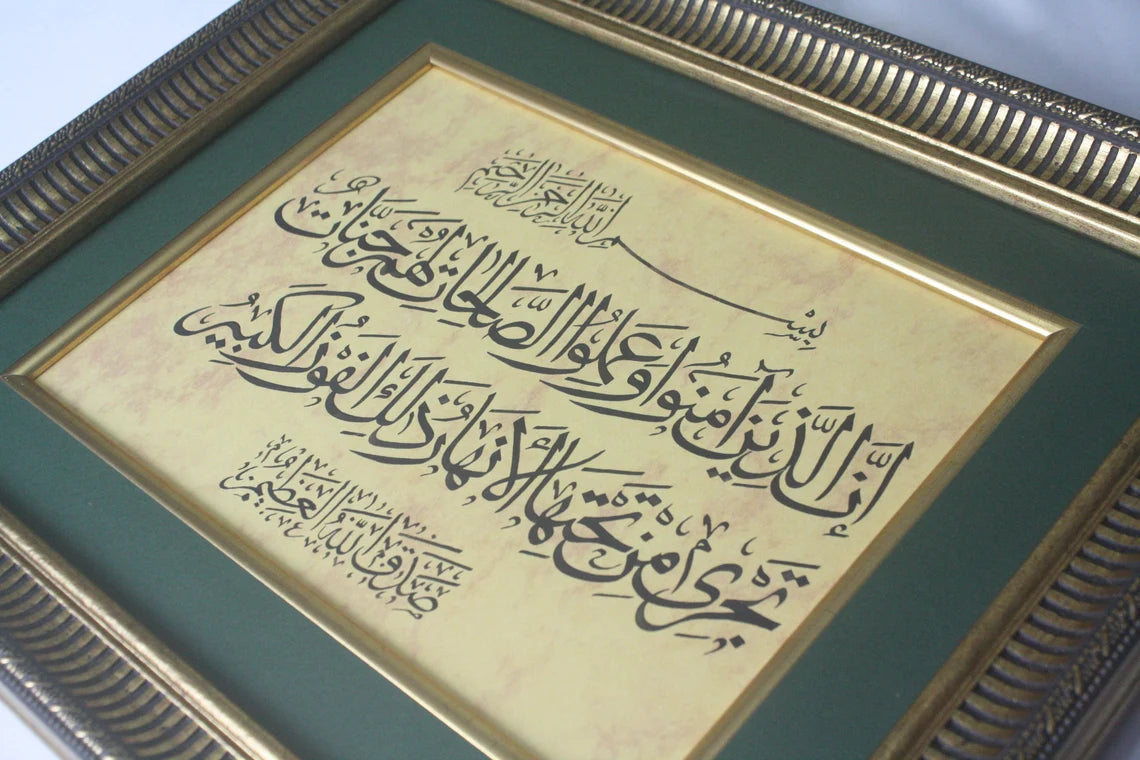 Framed Wall Art For Living Room Bedroom Decor, Surah Al-Buruj Arabic Calligraphy ORIGINAL Handwritten